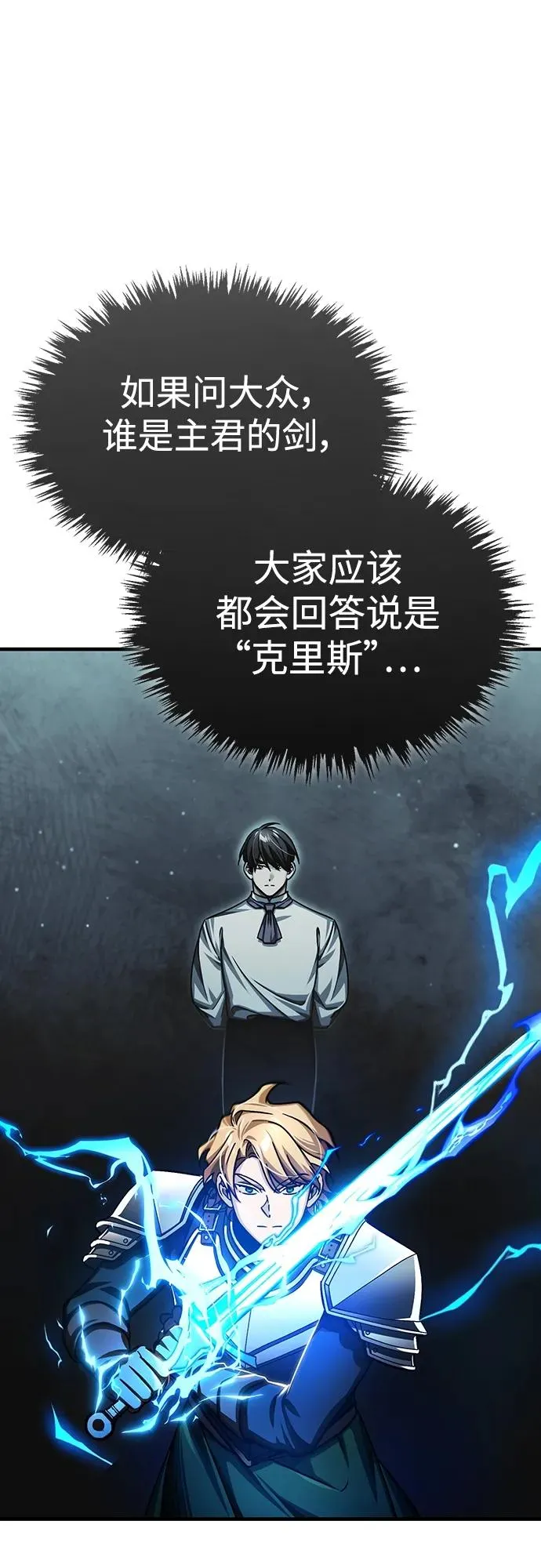 [第83话] 汉德森的变化67