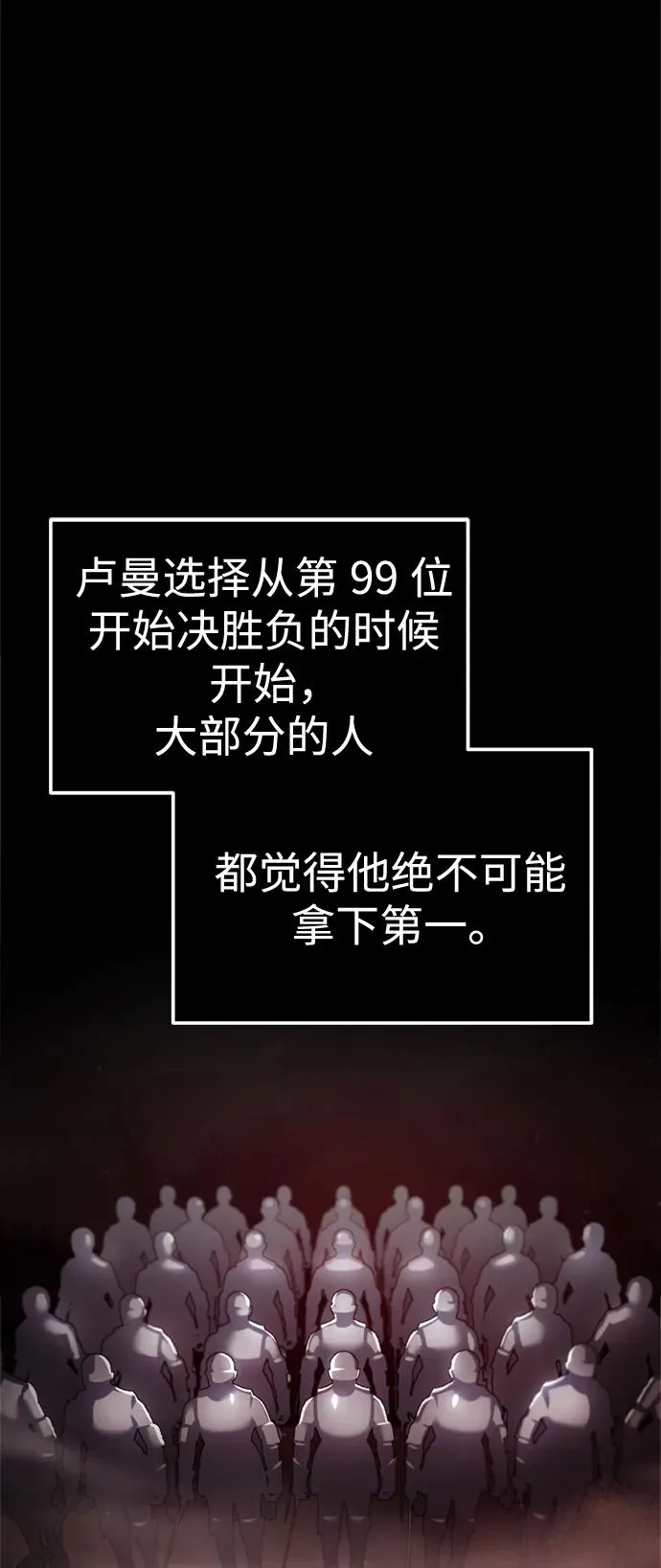 [第94话] 无谓的挑战者7