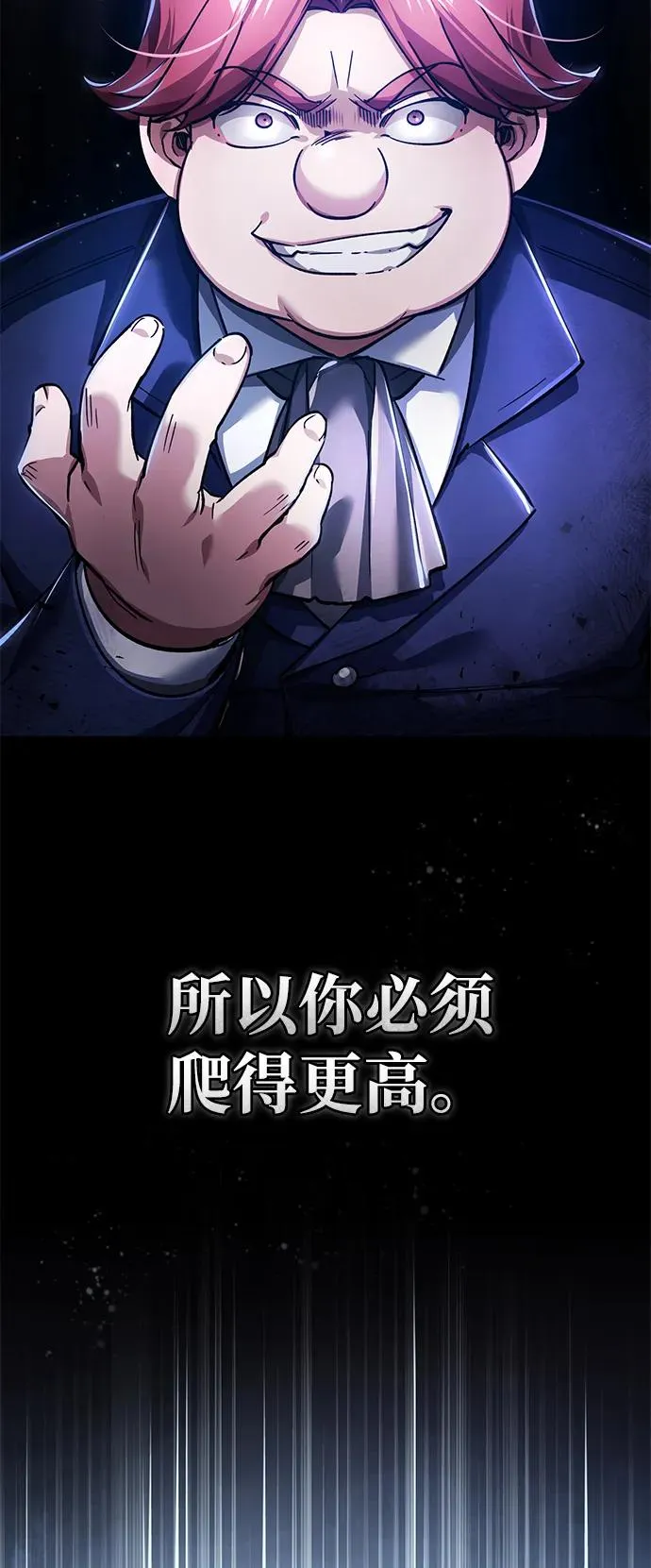 [第109话] 德米特里公国88