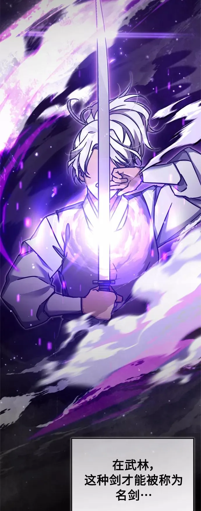 [第48话] 剑的主人20