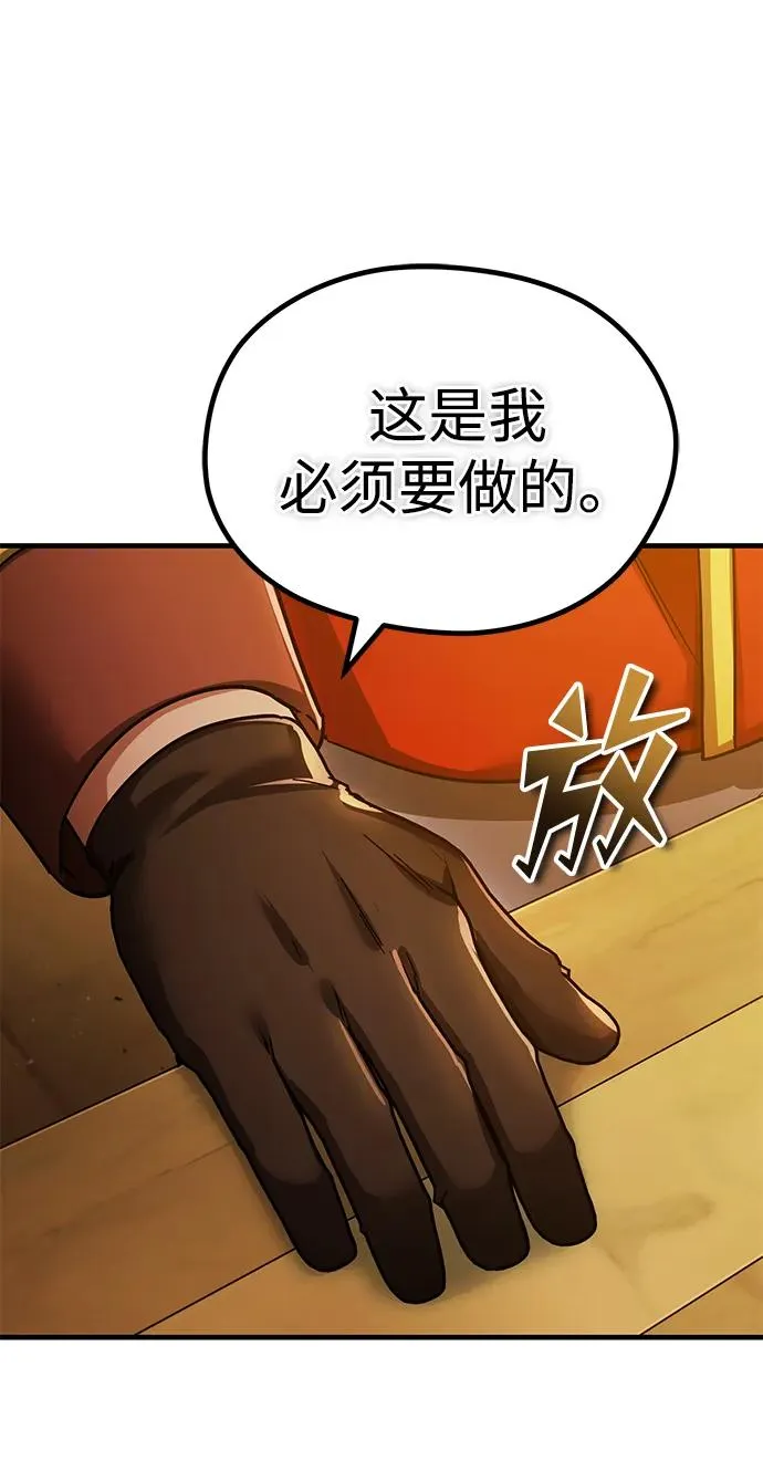 [第103话] 开罗的指挥官53