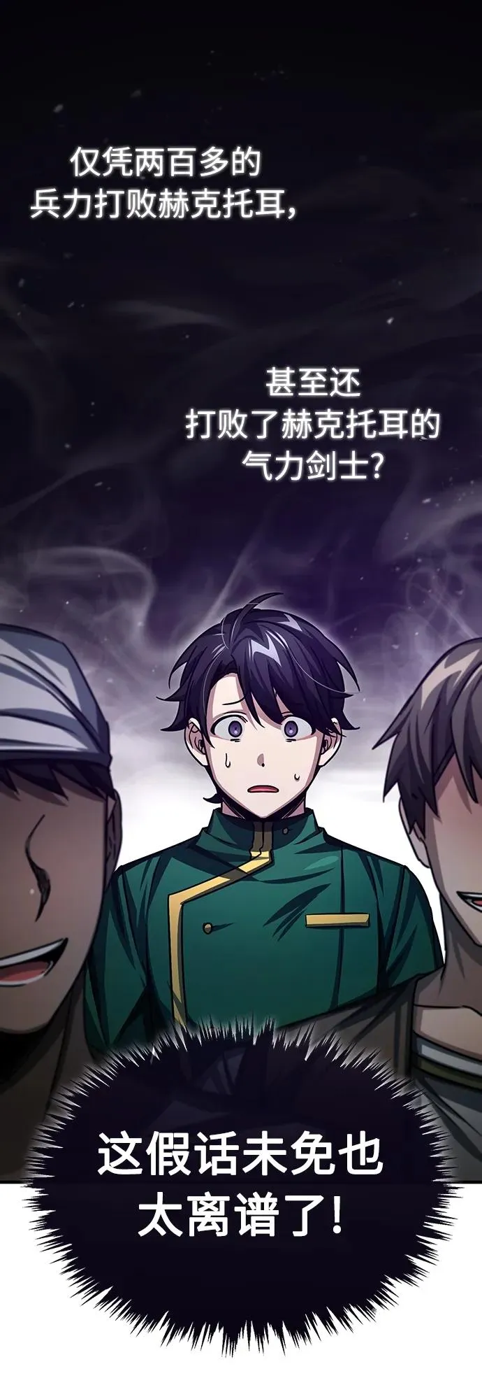 [第71话] 出身的极限44