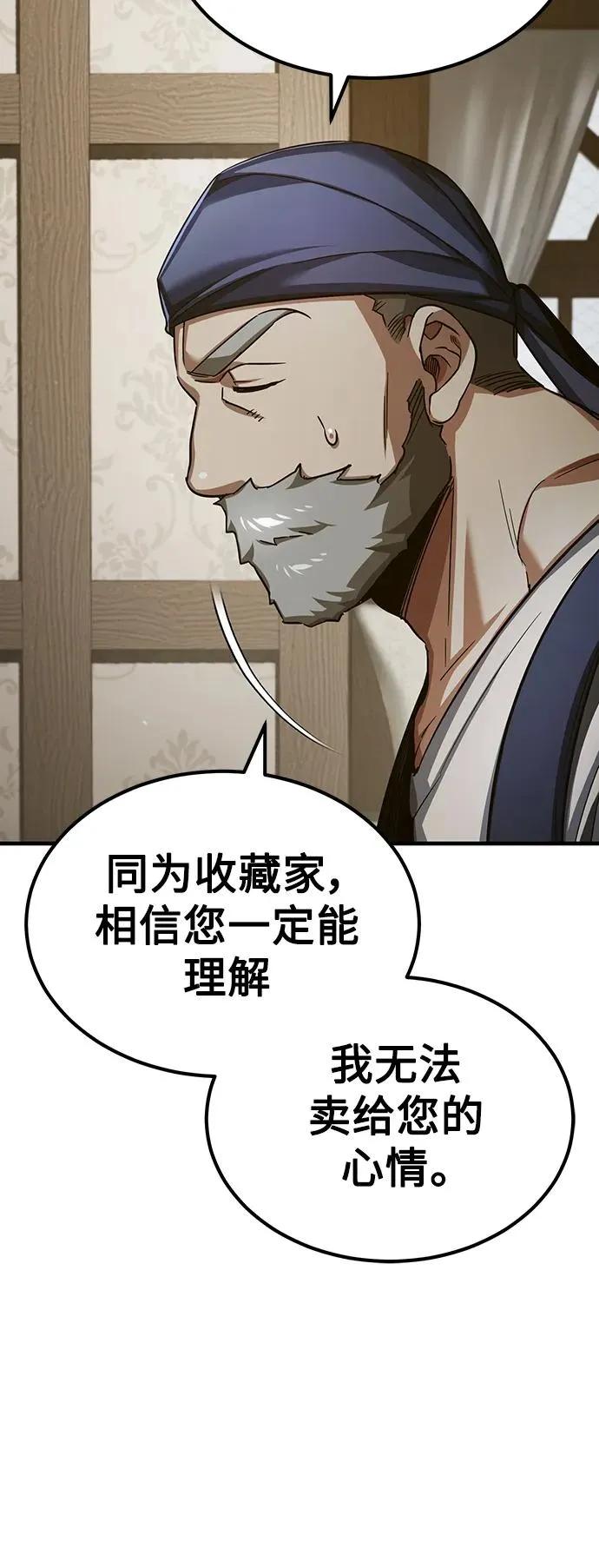 [第88话] 德米特里同盟的诞生87