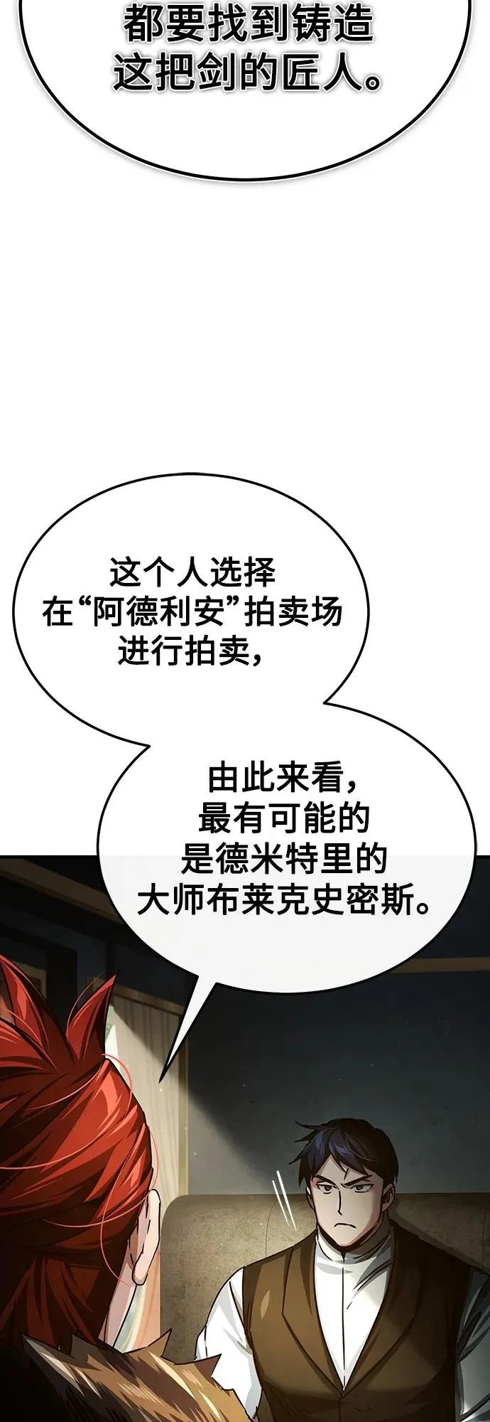 [第81话] 第二次脱胎换骨26