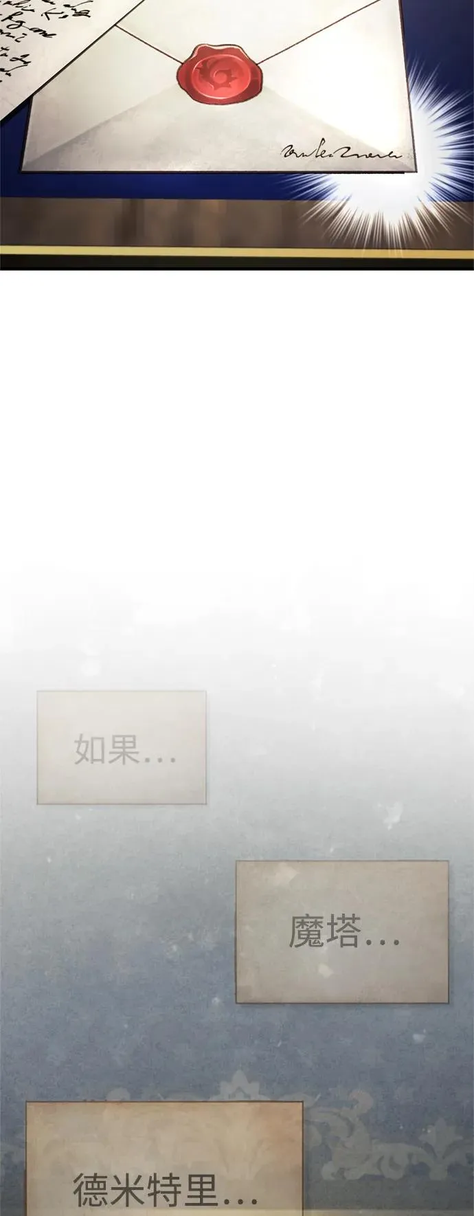 [第90话] 凤凰魔塔的费利克斯35