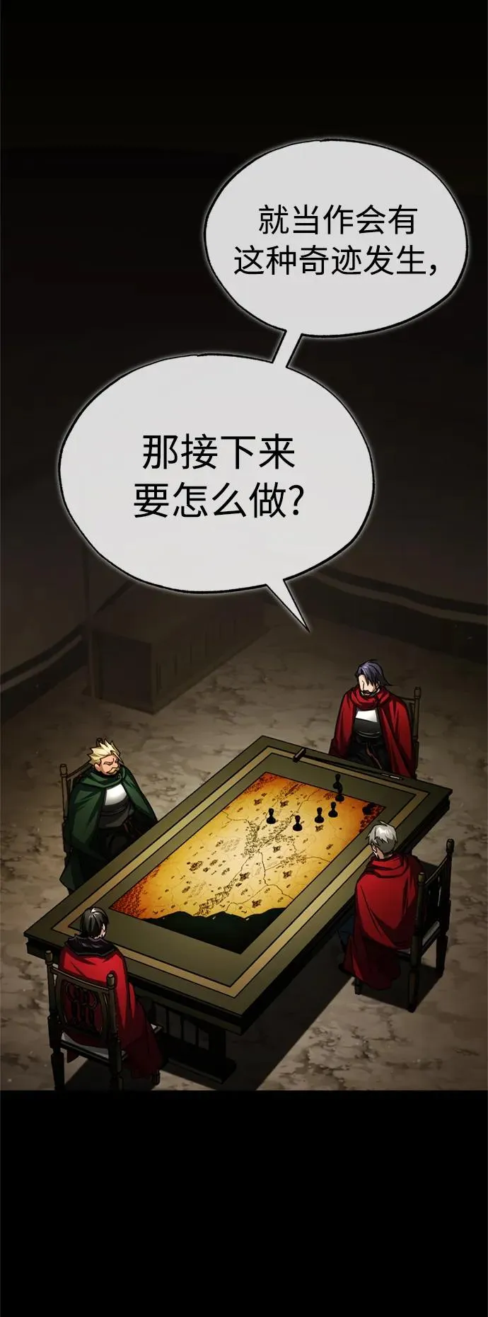 [第69话] 第二作战计划31