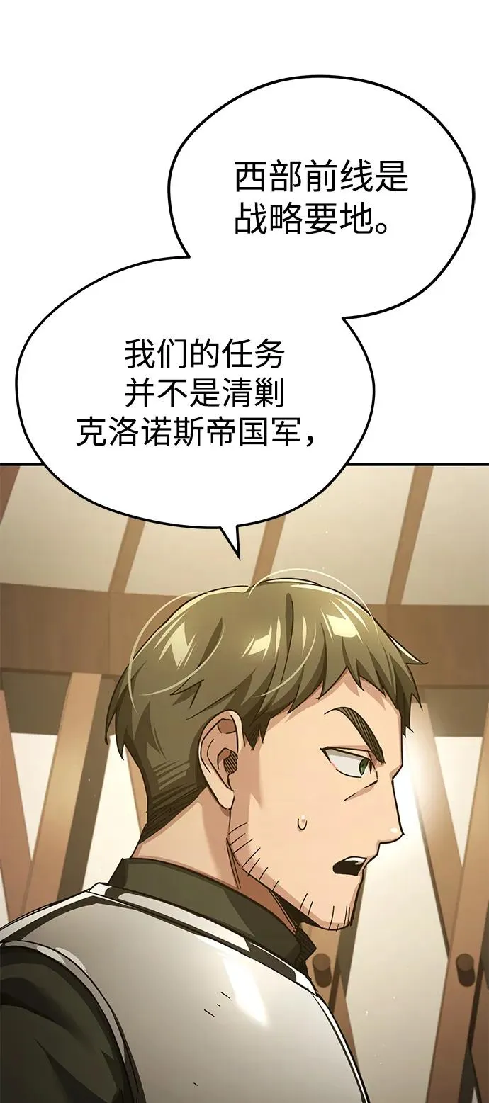 [第104话] 击溃计划68