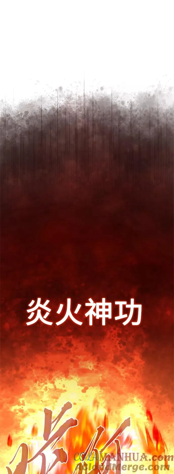[第31话] 第一把剑——沙罗曼达15