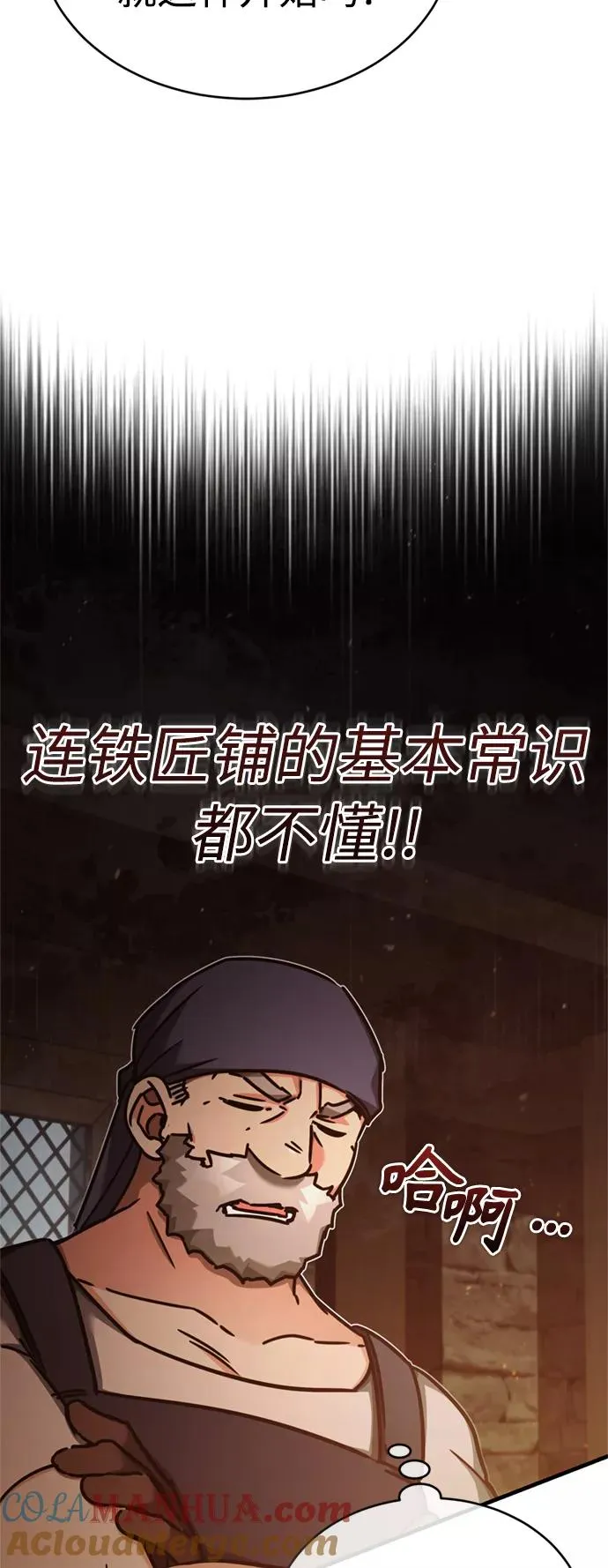 [第48话] 剑的主人15