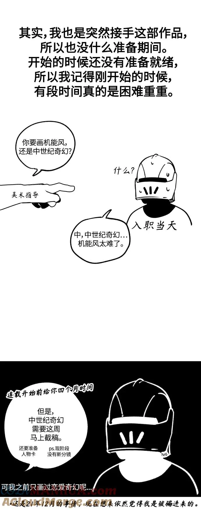 【免费】 第一季后记2