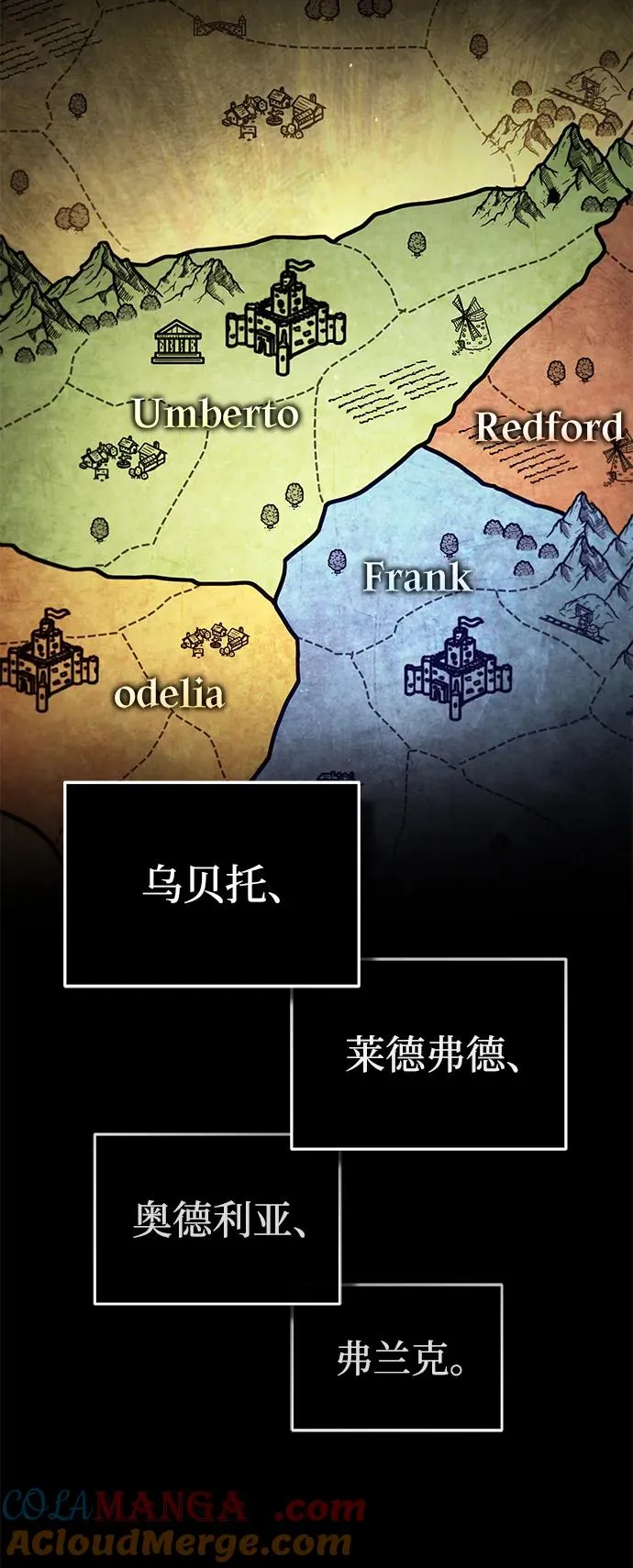[第111话] 王国的目的15