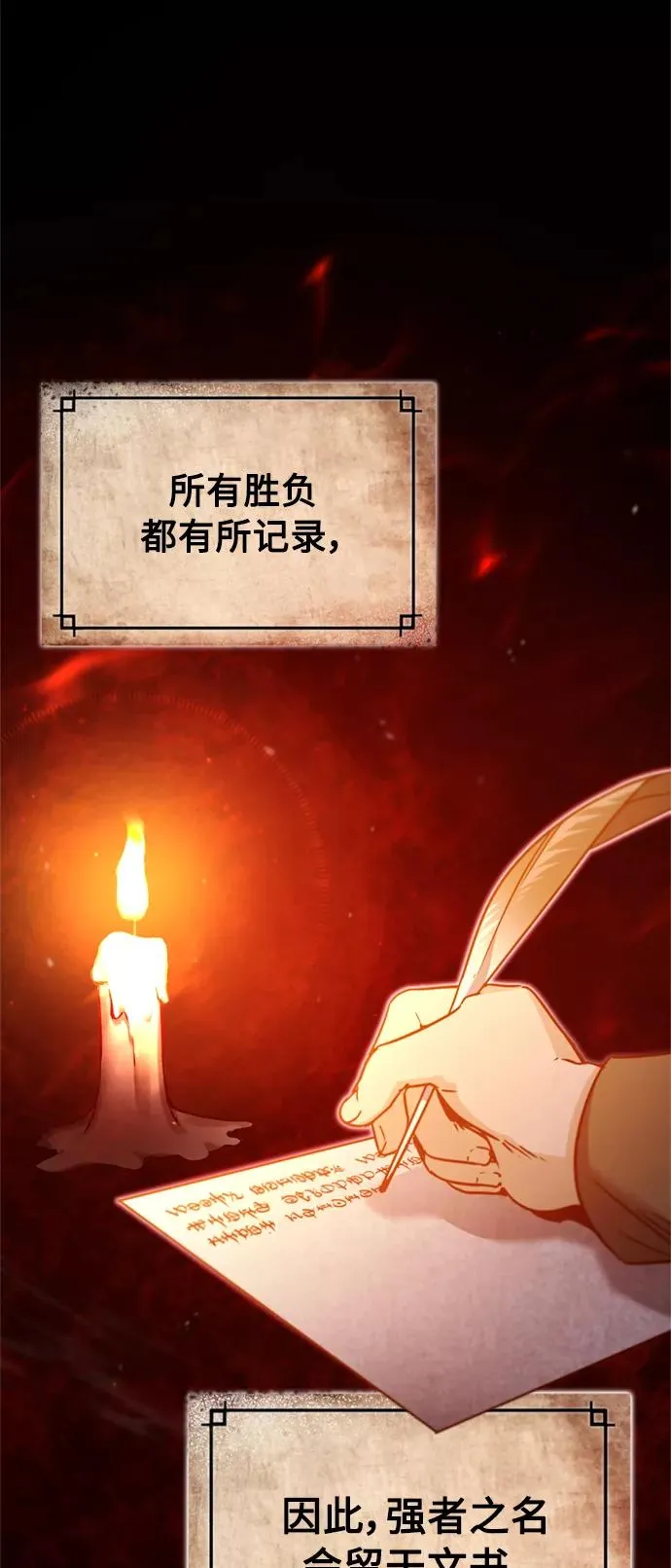 [第37话] 排名4917