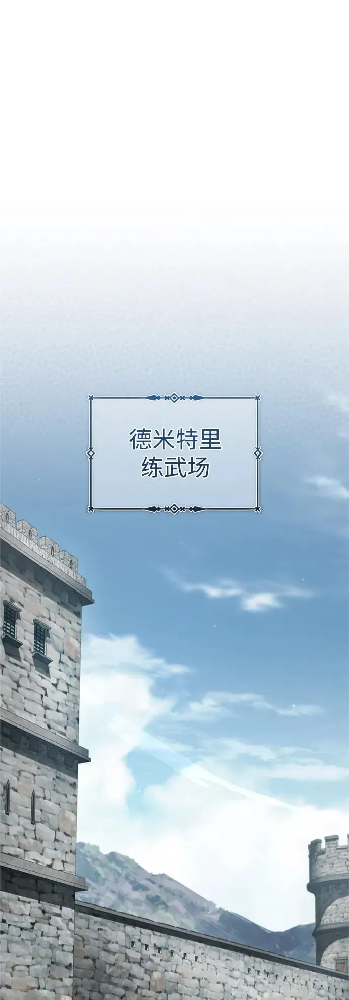 [第90话] 凤凰魔塔的费利克斯65