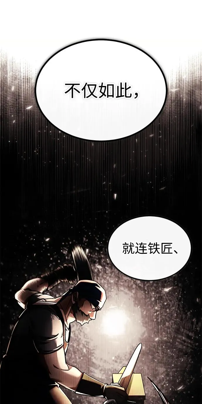 [第114话] 埃科尔谢的剑11