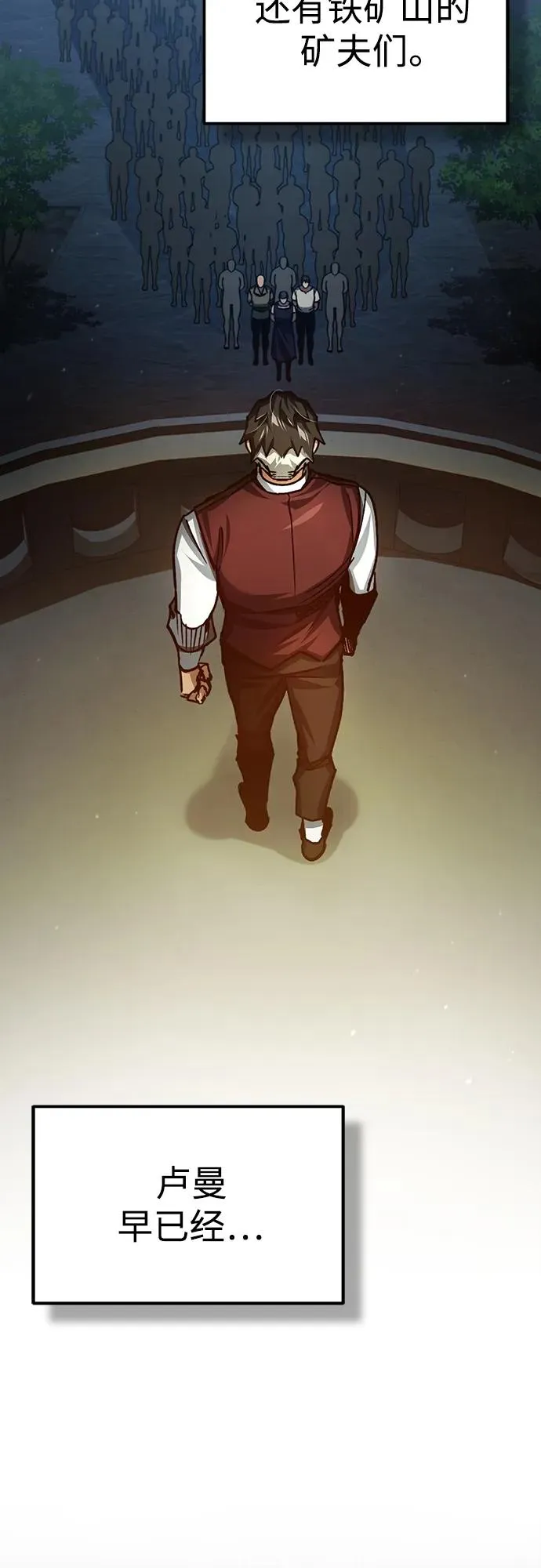 [第76话] 开罗权力体系的变化50