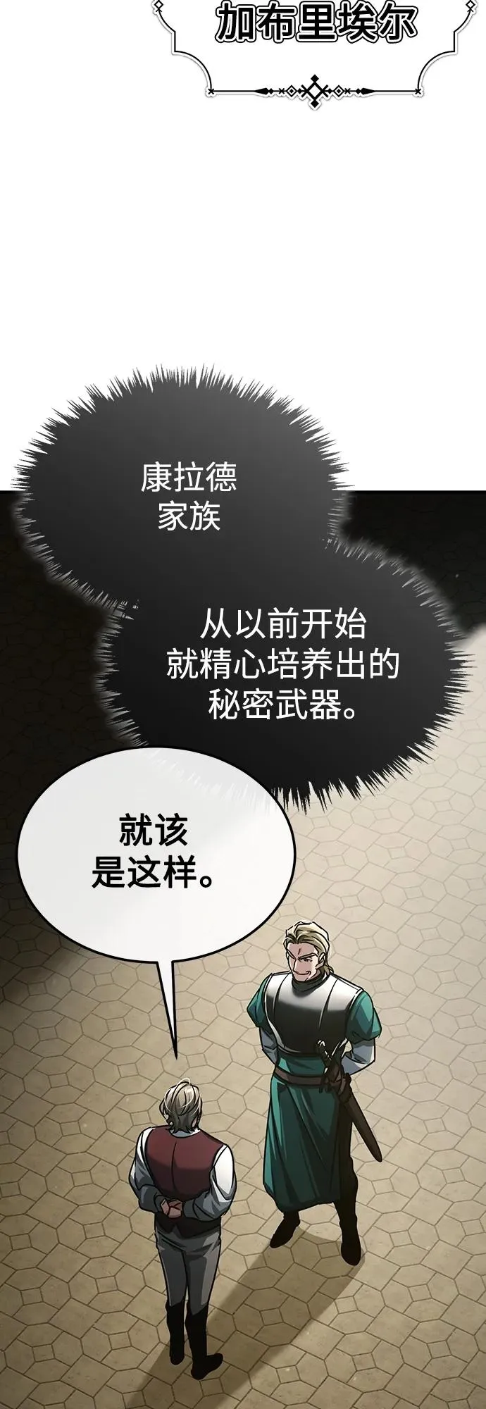 [第84话] 联会的希望38