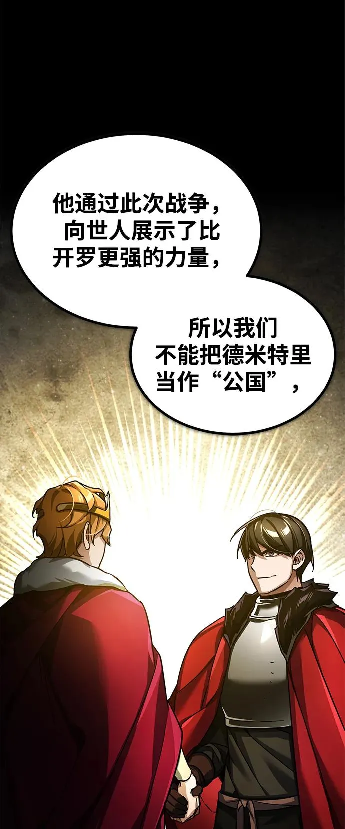 [第109话] 德米特里公国61