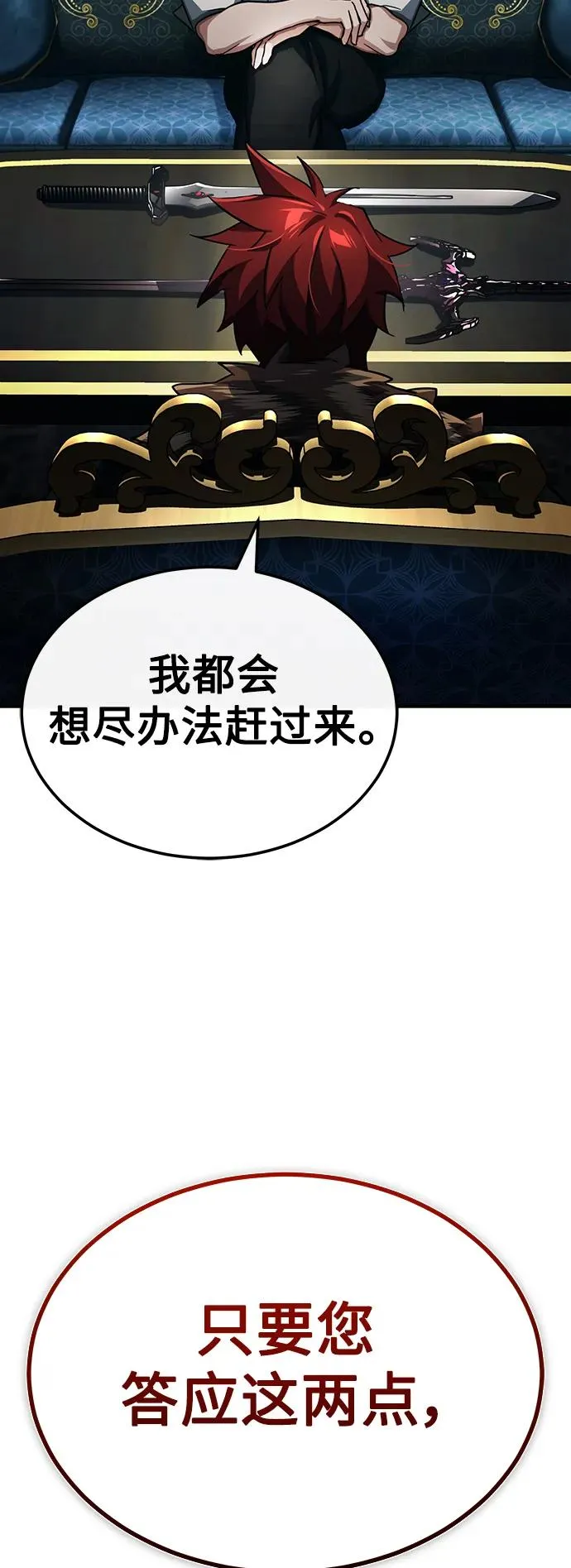 [第89话] 瓦伦蒂诺侯爵的誓言46