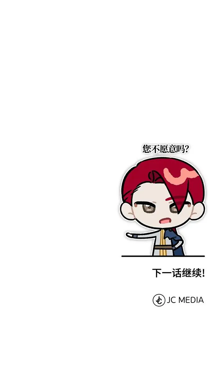 [第111话] 王国的目的80