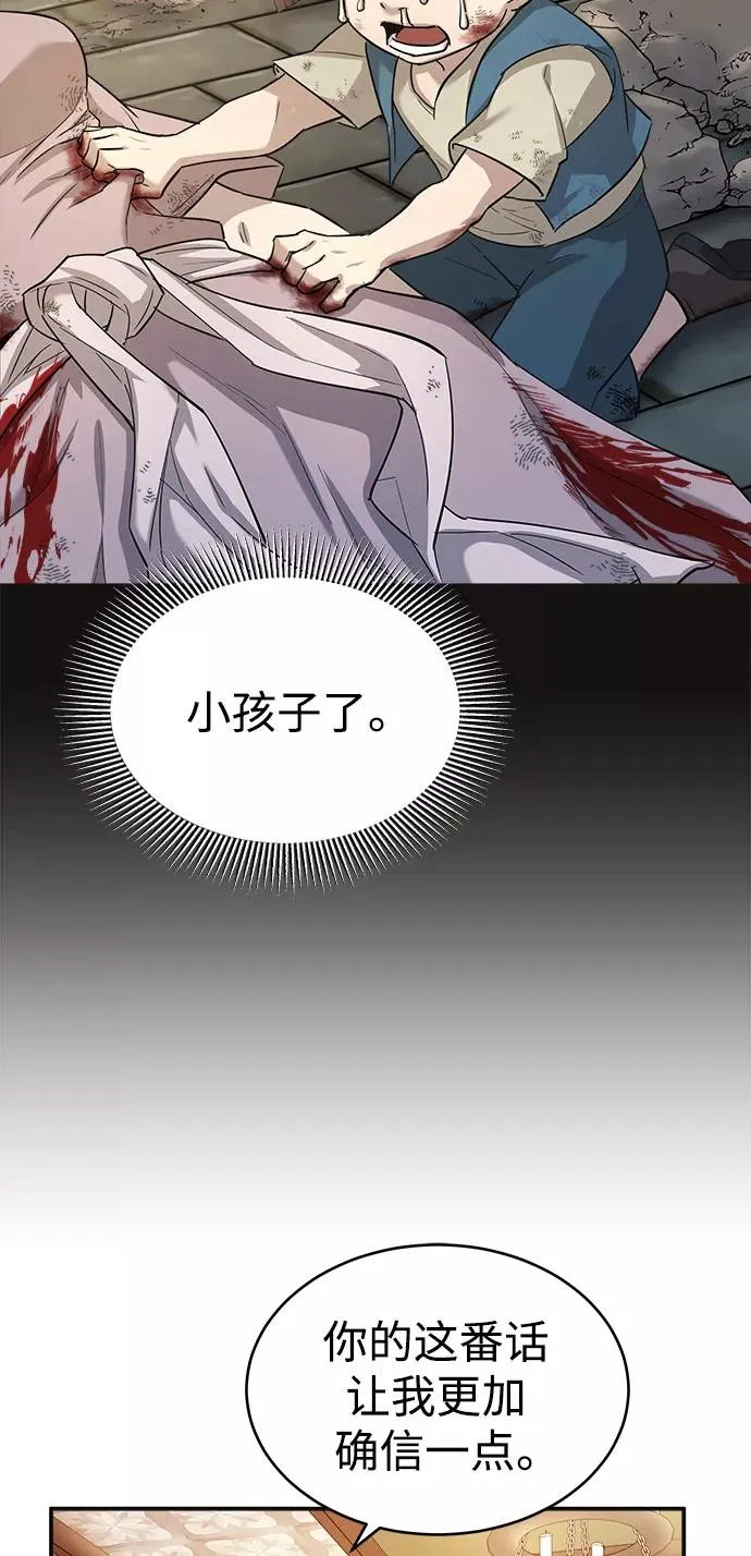 [第12话] 想尽办法待在我身边32