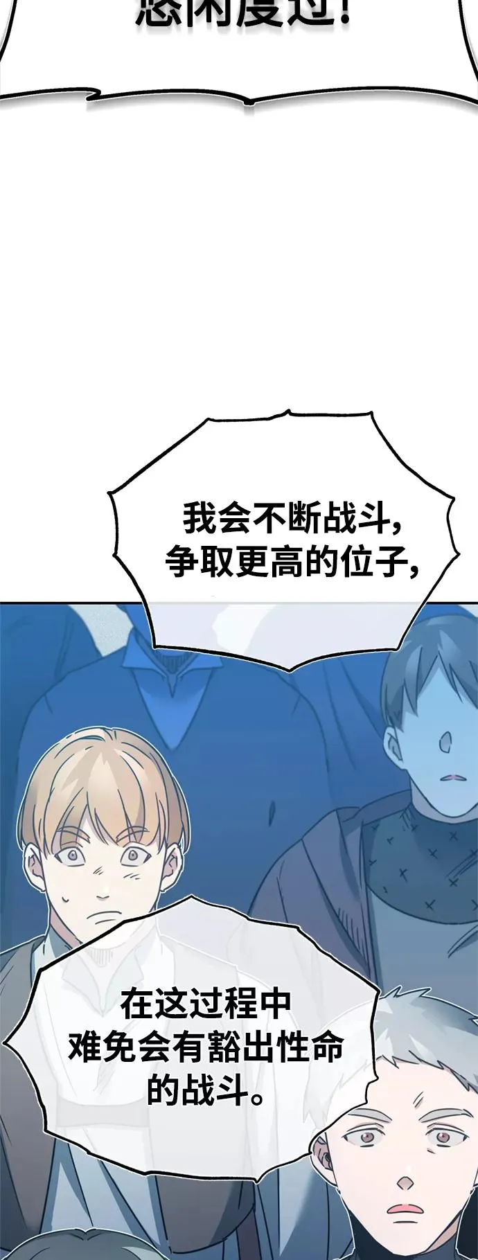 [第24话] 传闻是真的44