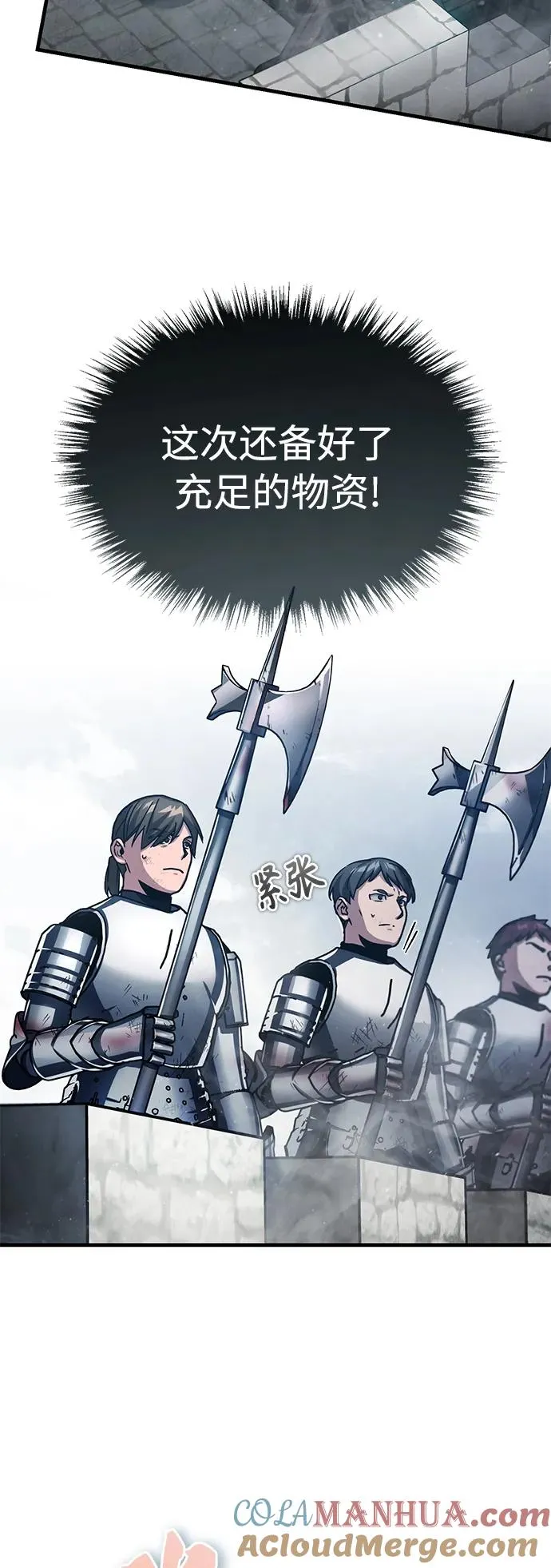 [第59话] 南部前线被占领9
