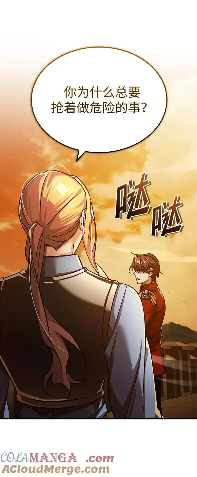 [第103话] 开罗的指挥官48