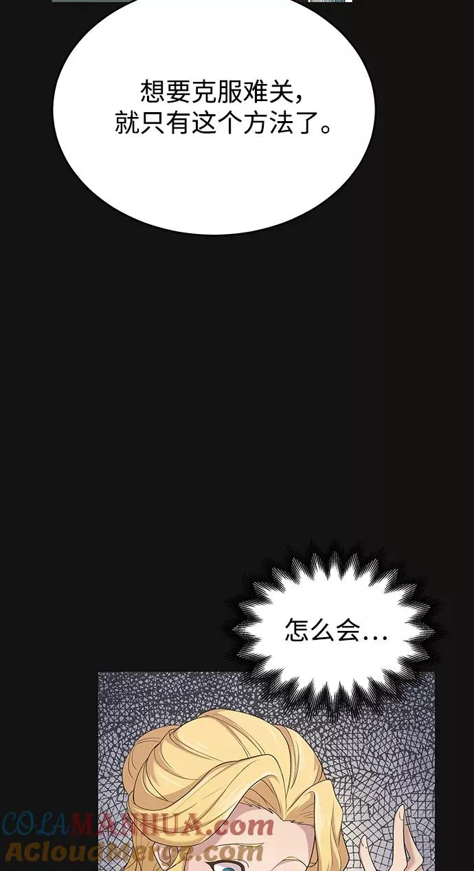 [第2话] 正当的处决39