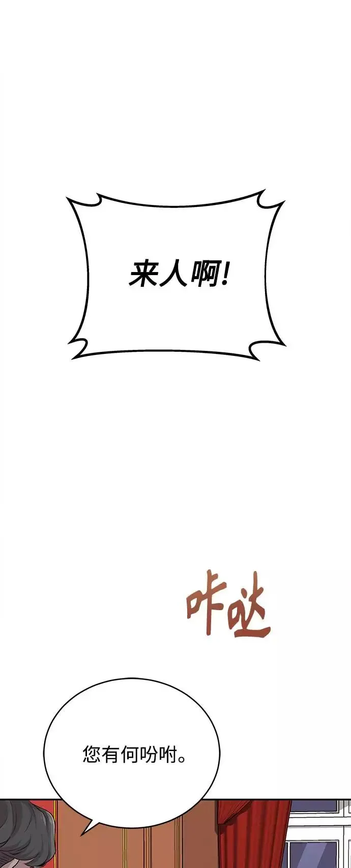 [第3话] 恶名带来的恐惧35