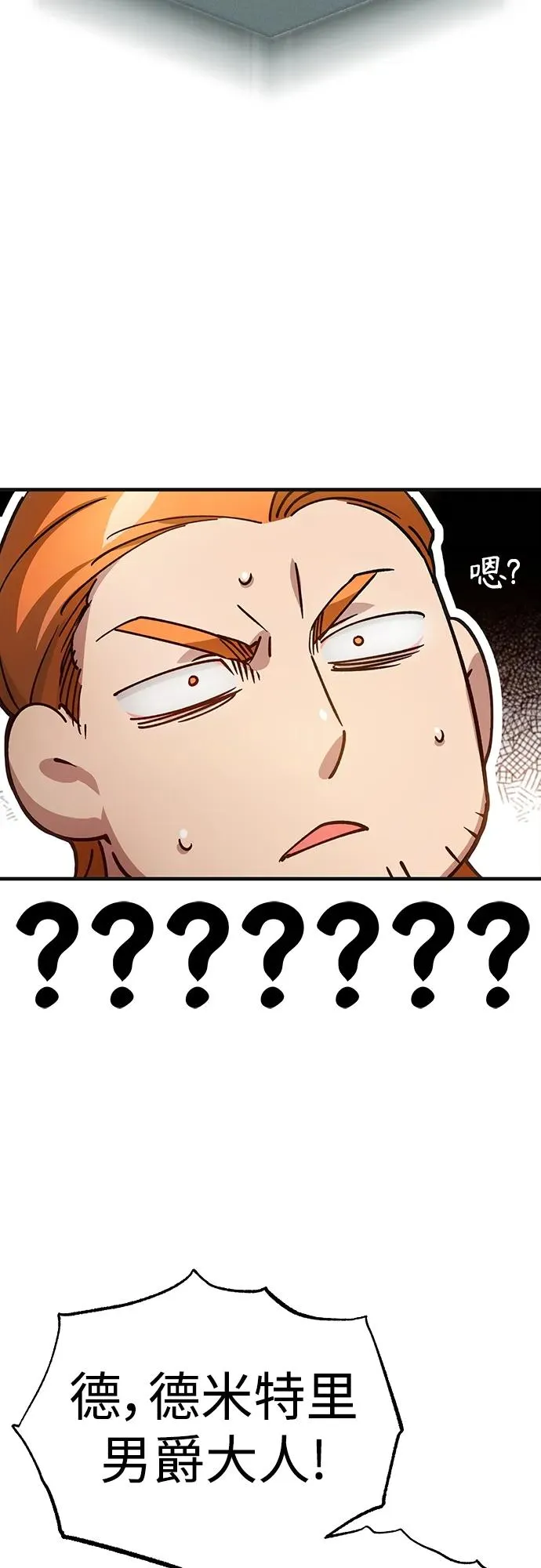 [第76话] 开罗权力体系的变化44