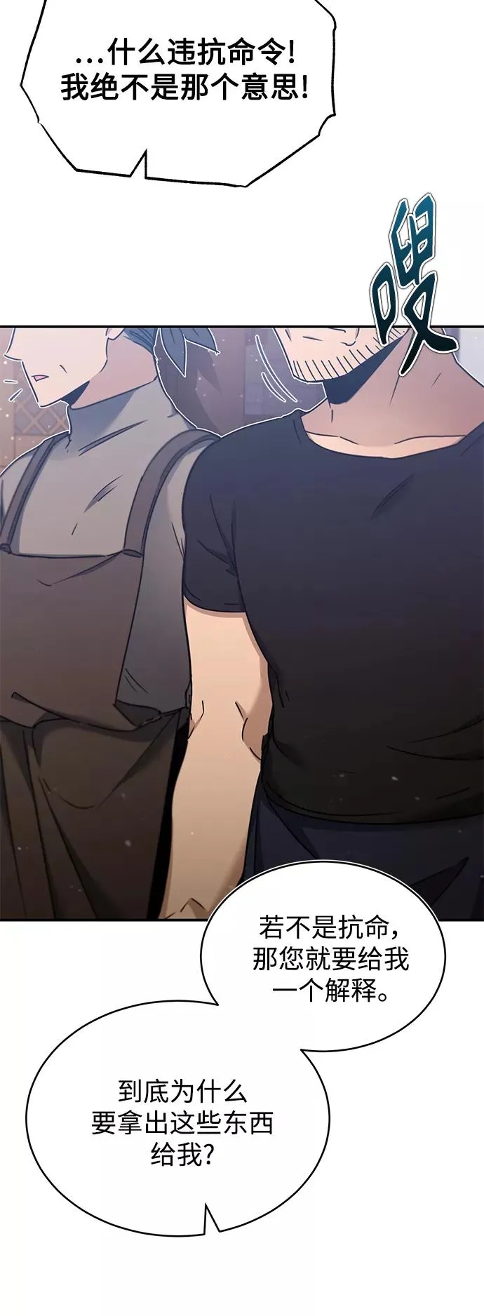[第30话] 我愿为我的行为付出代价7
