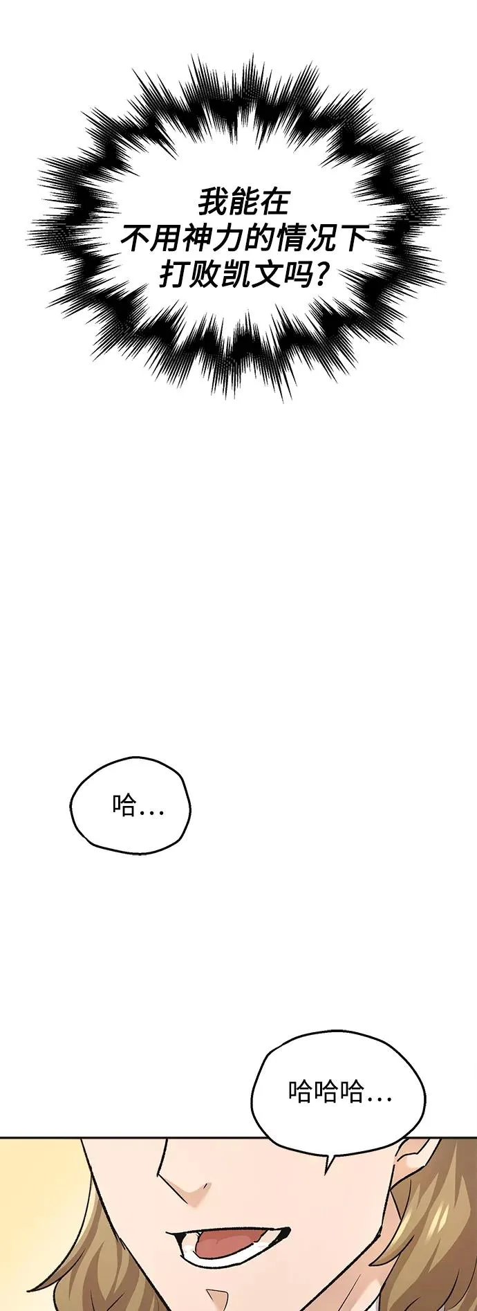 [第18话] 直到超越你86