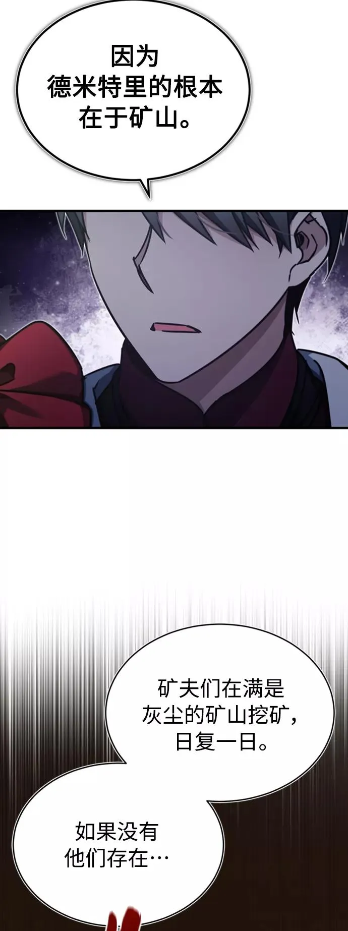 [第44话] 领地的根本37