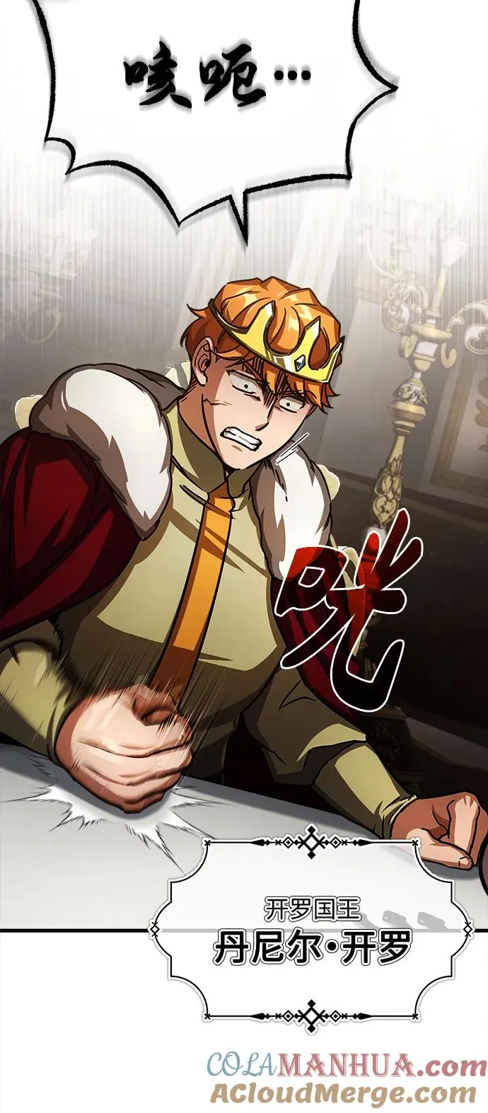 [第59话] 南部前线被占领57