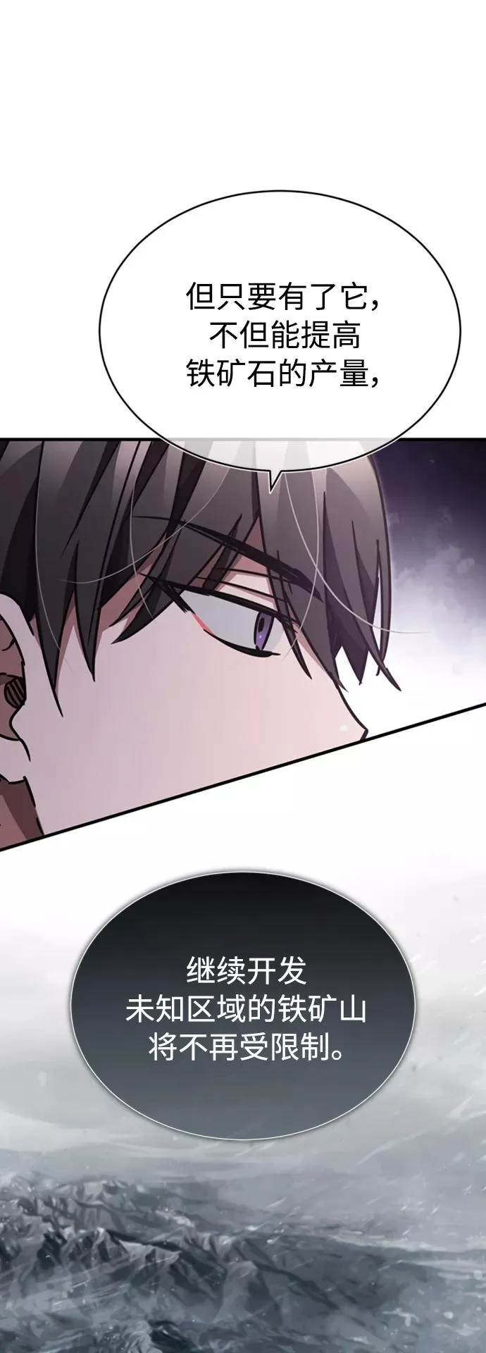 [第46话] 下污门的首领25