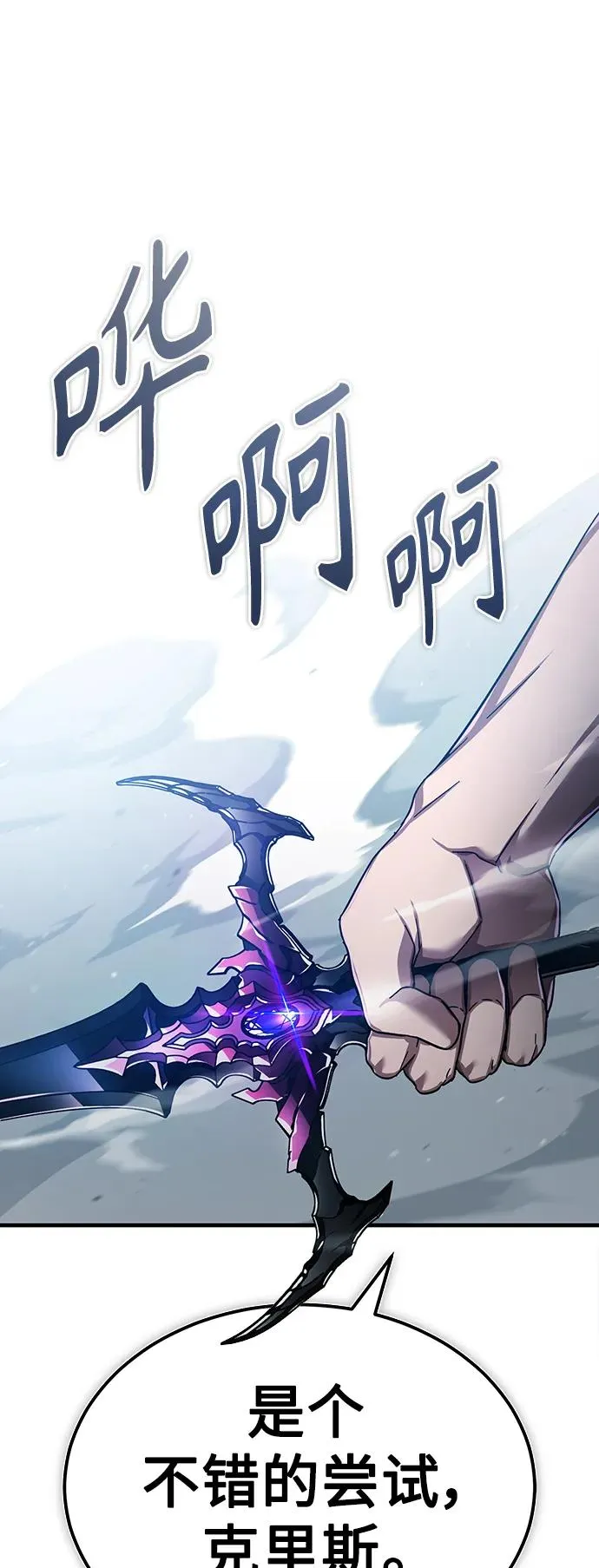 [第89话] 瓦伦蒂诺侯爵的誓言10