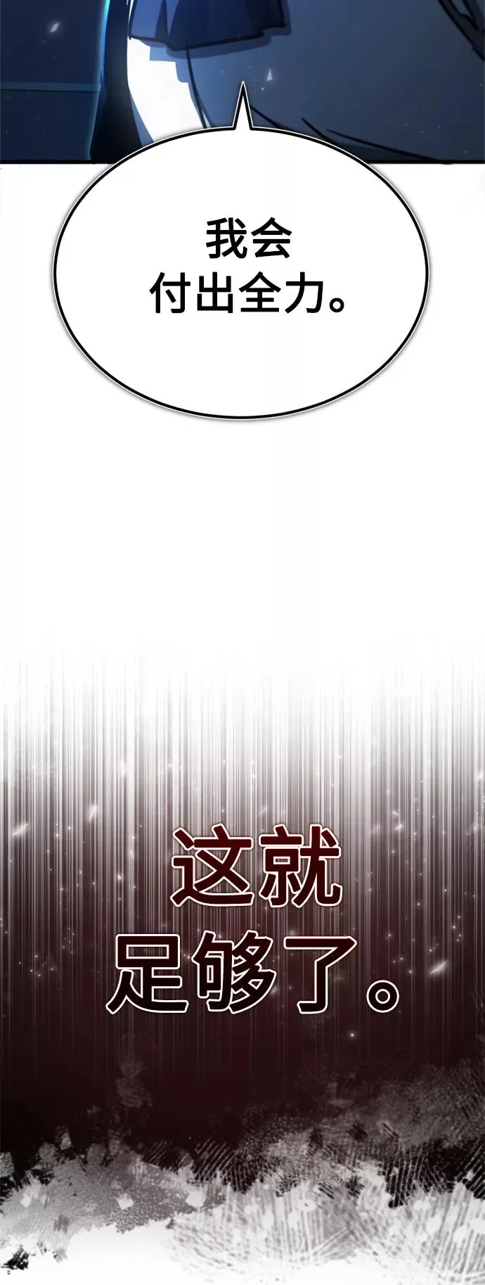 [第41话] 圈内的一人73