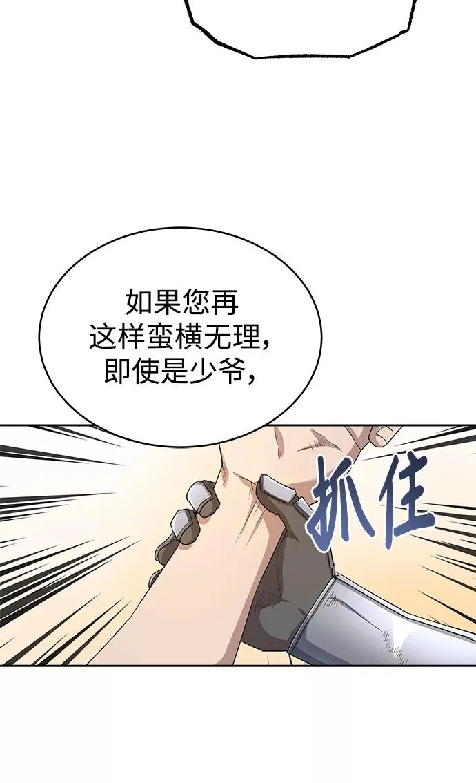 [第8话] 一个提议50