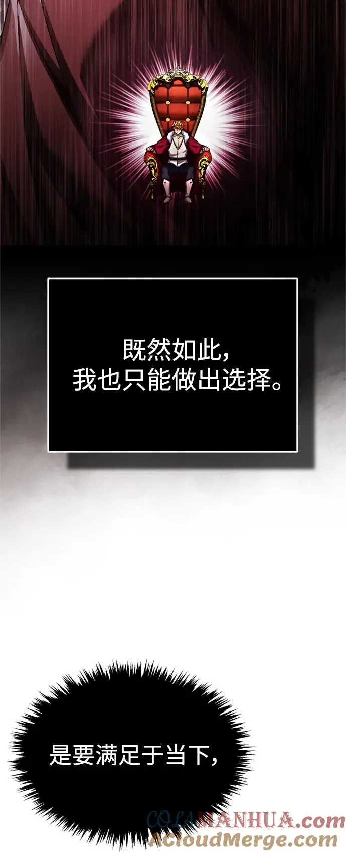 [第98话] 最佳之选18