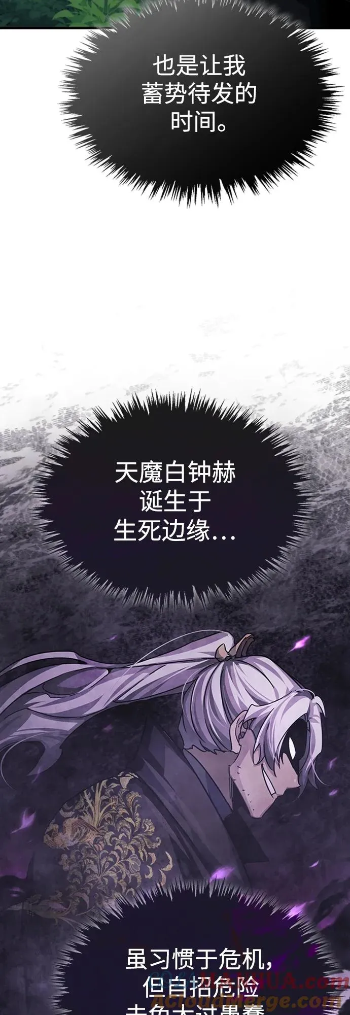 [第80话] 无限竞争30
