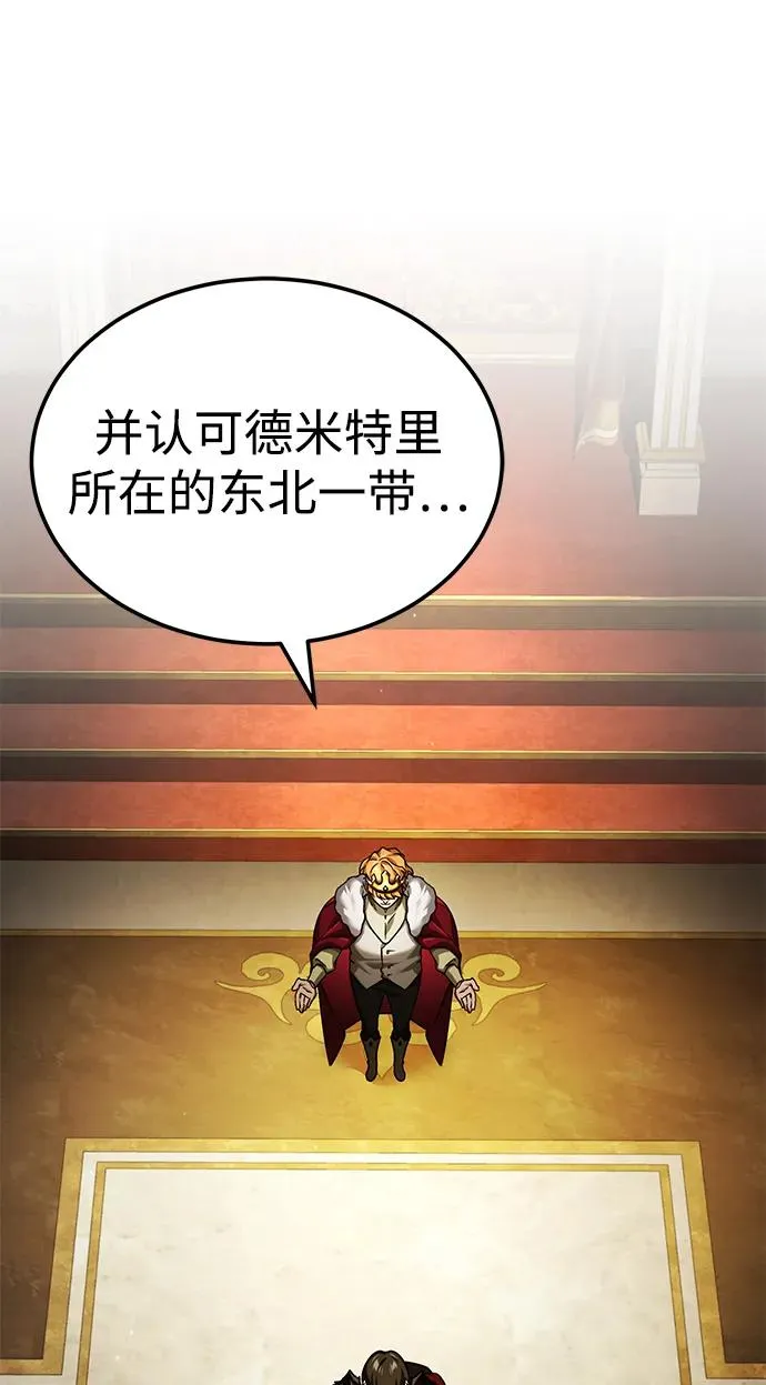 [第109话] 德米特里公国67