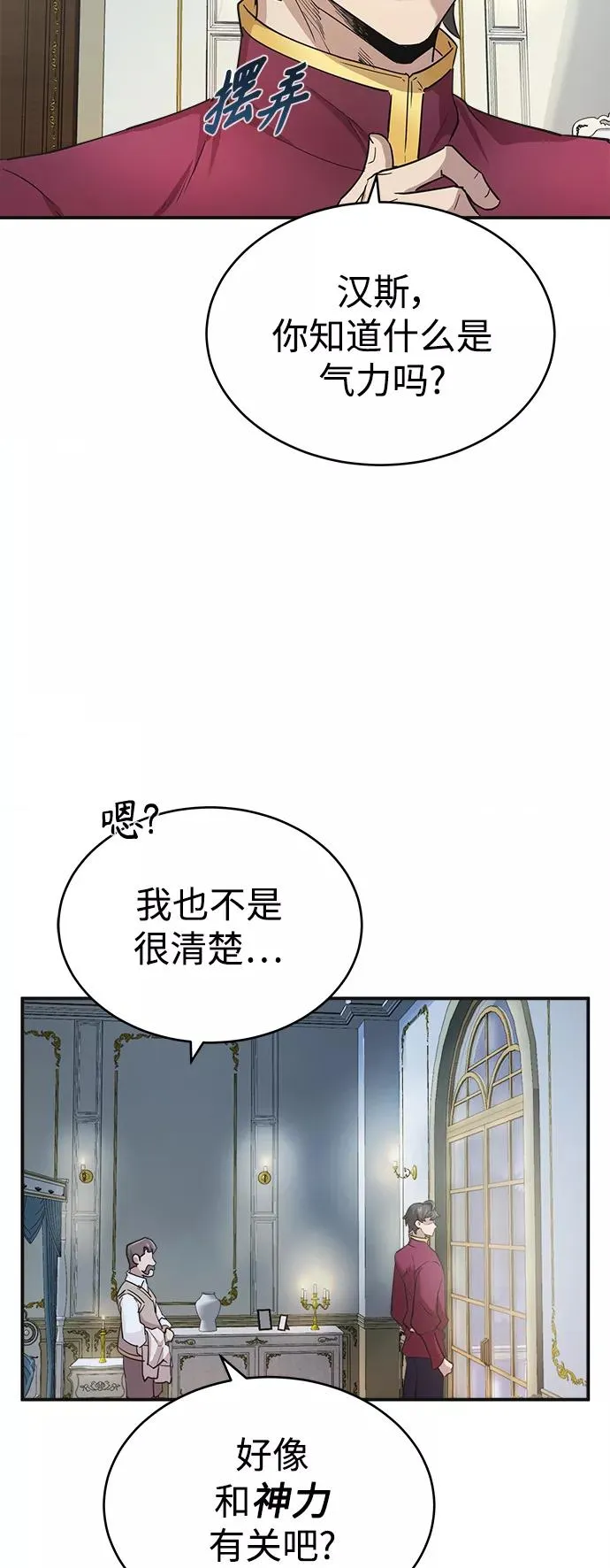 [第10话] 一定是这样没错吗68