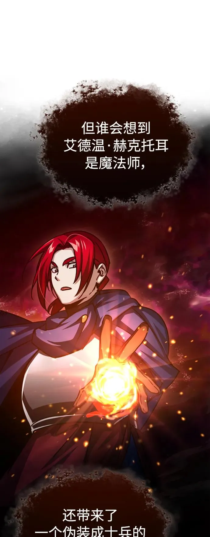 [第64话] 隐藏的武器65