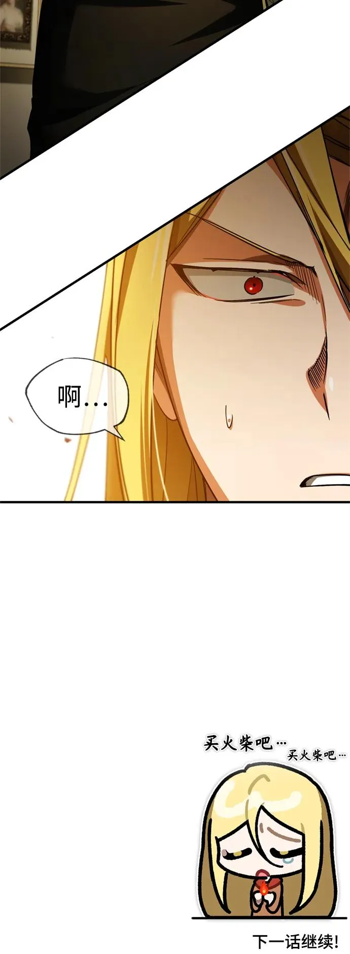 [第91话] 三十次对决80