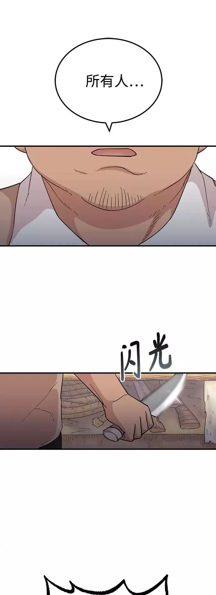 [第4话] 27年产拂晓之泪47