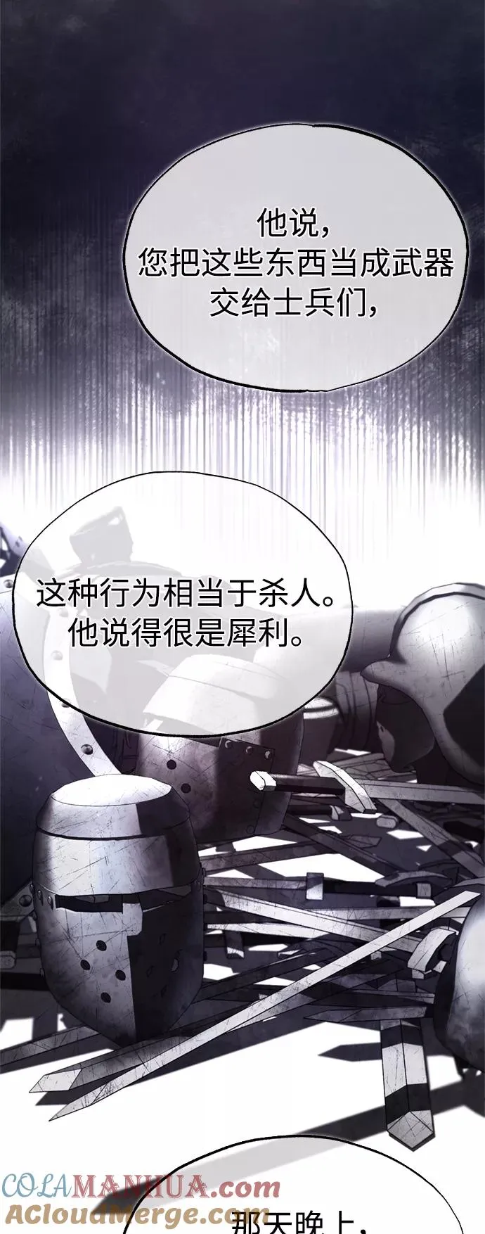 [第48话] 剑的主人45