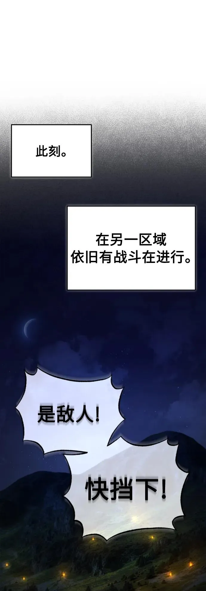 [第63话] 掉入陷阱26