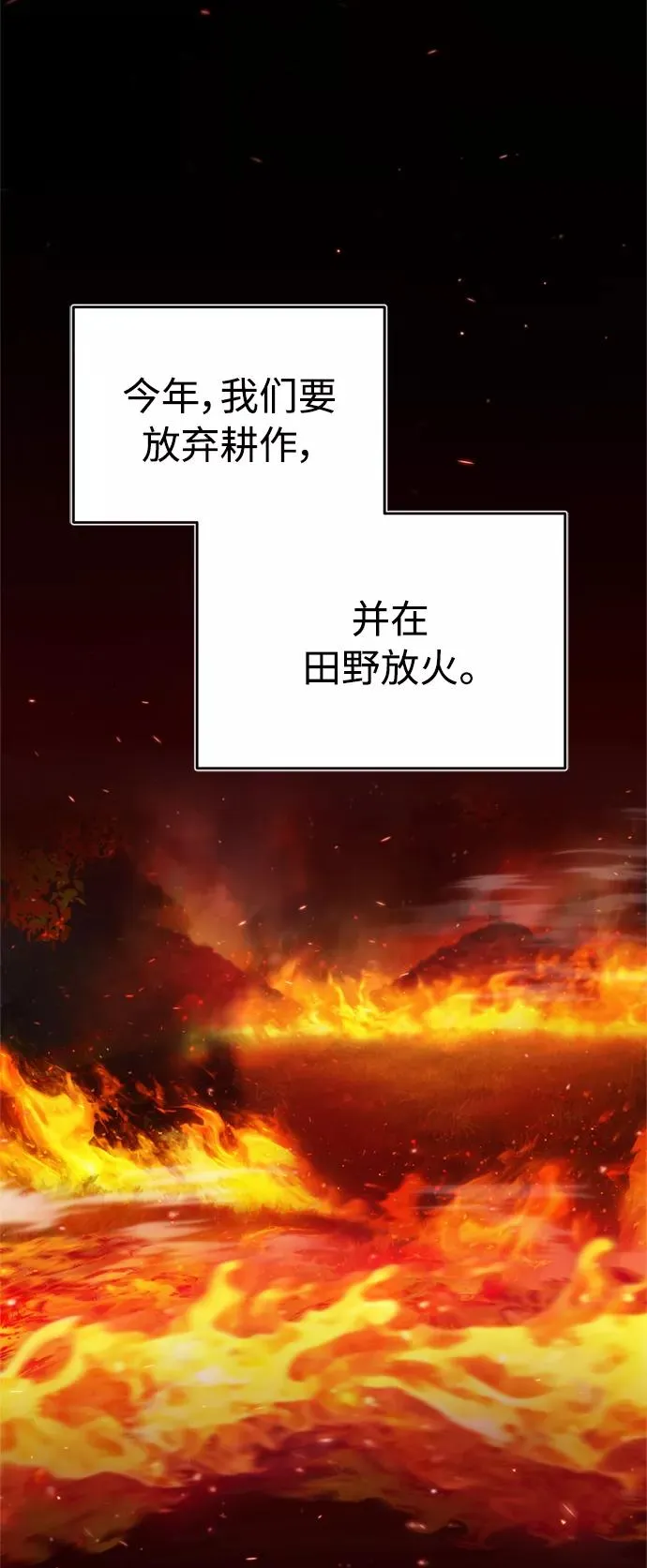 [第31话] 第一把剑——沙罗曼达46