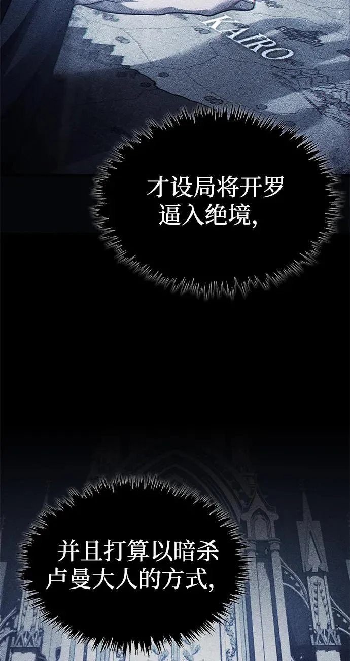[第108话] 开罗使团83