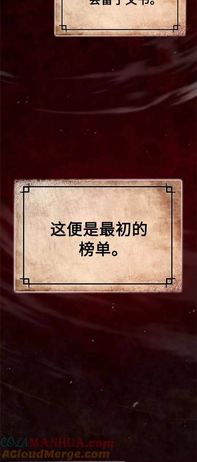 [第37话] 排名4918